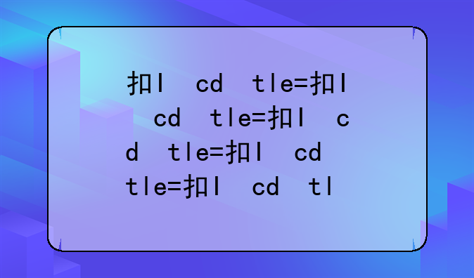执业医师考试题库--执业医师考试题库全套2024版